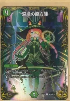 2026年最新】深緑の魔法陣の人気アイテム - メルカリ