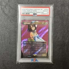 2026年最新】スピラの希望、ユウナ サージ foilの人気アイテム - メルカリ