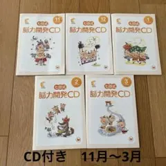 2026年最新】七田式 能力開発cdの人気アイテム - メルカリ