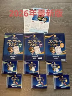 2026年最新】コンプリートマスター スタディアップの人気アイテム