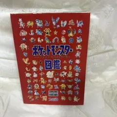 2026年最新】ポケットモンスター図鑑 ファミ通の人気アイテム - メルカリ