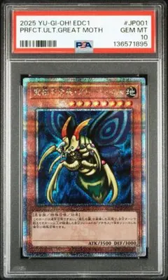 2026年最新】究極完全態グレートモスクォーターセンチュリー