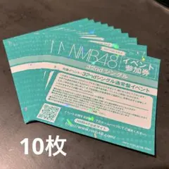 2026年最新】イベント参加券 nmbの人気アイテム - メルカリ
