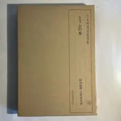 2026年最新】日本料理技術選集の人気アイテム - メルカリ