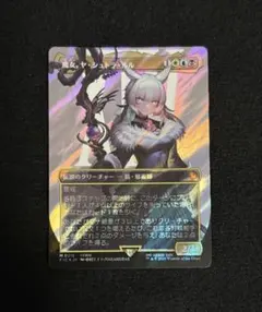 2026年最新】魔女、ヤ・シュトラ・ルル foilの人気アイテム - メルカリ