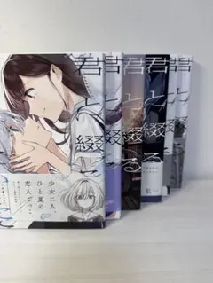 2026年最新】君と綴るうたかたの人気アイテム - メルカリ