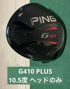 2026年最新】PING G400 ドライバー 10.5の人気アイテム - メルカリ
