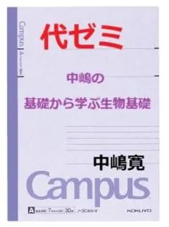 2026年最新】代ゼミの人気アイテム - メルカリ