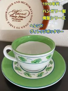2026年最新】ヘレンド廃盤の人気アイテム - メルカリ