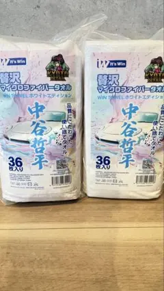 2026年最新】中谷哲平 36の人気アイテム - メルカリ