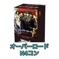 2026年最新】ヴァイス オーバーロード 4コンの人気アイテム - メルカリ