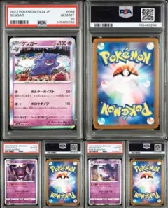2026年最新】ゲンガー psa10の人気アイテム - メルカリ