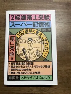 2026年最新】記憶術の人気アイテム - メルカリ