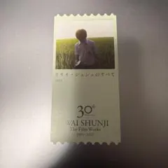 2026年最新】リリィシュシュのすべての人気アイテム - メルカリ