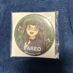 2025年最新】パレオ バンドリの人気アイテム - メルカリ