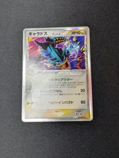 2026年最新】ギャラドス デルタ種の人気アイテム - メルカリ