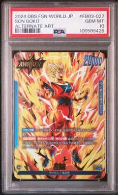 2026年最新】ドラゴンボールヒーローズ psa 悟空の人気アイテム - メルカリ