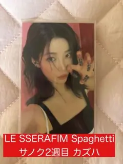 2026年最新】lE sserafim トレカ サノクの人気アイテム - メルカリ