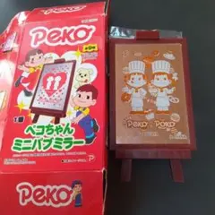 2026年最新】ペコちゃん ミラーの人気アイテム - メルカリ