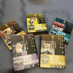 2026年最新】水木しげる漫画大全集 別巻の人気アイテム - メルカリ