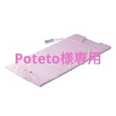 2026年最新】ヒートマット フェアリーベールの人気アイテム - メルカリ