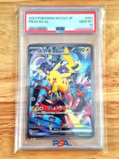 2026年最新】wcs ピカチュウ psa10の人気アイテム - メルカリ