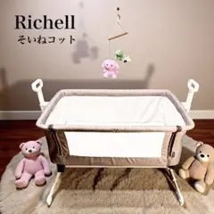 2026年最新】Richell ベッドの人気アイテム - メルカリ