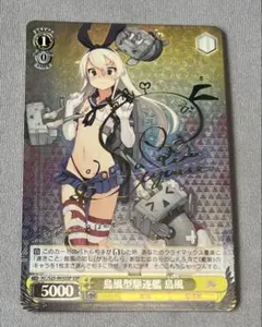 2026年最新】ヴァイス 島風 サインの人気アイテム - メルカリ