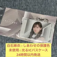 2026年最新】乃木坂46 icカードの人気アイテム - メルカリ