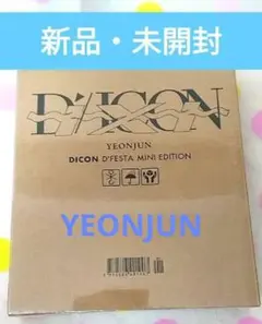 2026年最新】ヨンジュン diconの人気アイテム - メルカリ