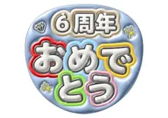 2026年最新】嵐ハンドメイドの人気アイテム - メルカリ