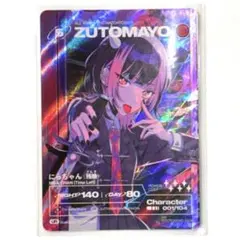 2026年最新】ずとまよカード第二弾の人気アイテム - メルカリ