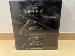 2026年最新】鼻セレブ 名馬の人気アイテム - メルカリ