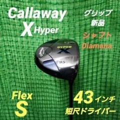 2026年最新】短尺ドライバー シャフト キャロウェイの人気アイテム