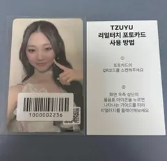 2026年最新】twice ツウィ トレカ aboutzuの人気アイテム - メルカリ