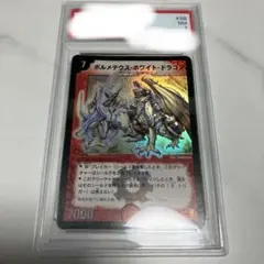 2026年最新】ボルメテウスホワイトドラゴン psaの人気アイテム - メルカリ