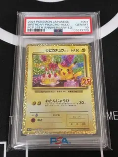 2026年最新】誕生日ピカチュウ 25th psa10の人気アイテム - メルカリ