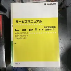 2026年最新】ラパン サービスマニュアルの人気アイテム - メルカリ