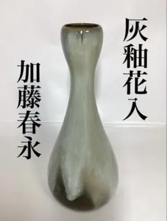 2026年最新】加藤春永の人気アイテム - メルカリ