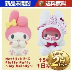 2026年最新】マイメロディ50周年の人気アイテム - メルカリ