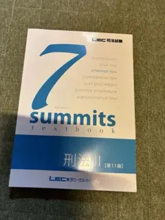 2026年最新】セブンサミット lecの人気アイテム - メルカリ