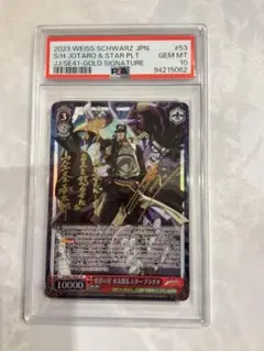 2026年最新】ヴァイスシュバルツ ジョジョ sp サインの人気アイテム