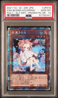 2026年最新】灰流うらら プリズマ psa10の人気アイテム - メルカリ