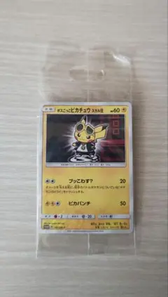 2026年最新】スカル団ごっこピカチュウ 未開封の人気アイテム - メルカリ