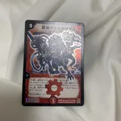 2026年最新】超竜ヴァルキリアス 初期の人気アイテム - メルカリ