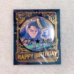 2026年最新】月島蛍 バースデーの人気アイテム - メルカリ