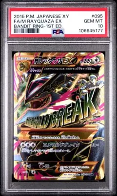 2026年最新】レックウザ ur psa10の人気アイテム - メルカリ