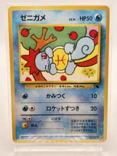 ゼニガメ 旧裏 イントロパック ポケモンカード - メルカリ