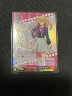 2026年最新】ヴァイスシュヴァルツ 推しの子 SP 陽東高校芸能科 ルビー