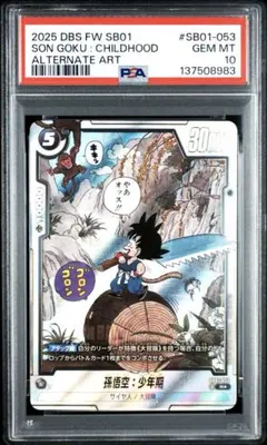 2026年最新】孫悟空 パラレル psa10の人気アイテム - メルカリ